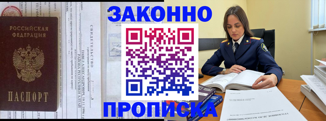 прописка штамп в Касли