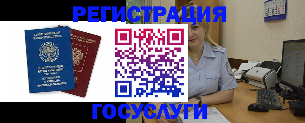 прописка в квартире в Касли