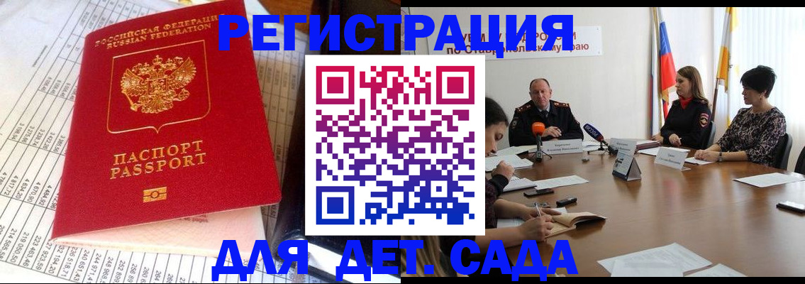 временная регистрация для всех в Касли