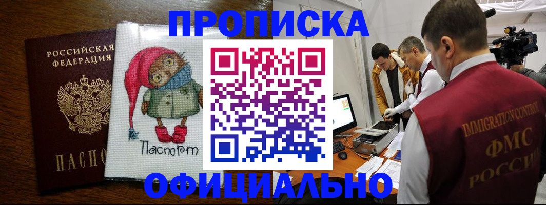 временная прописка в Касли